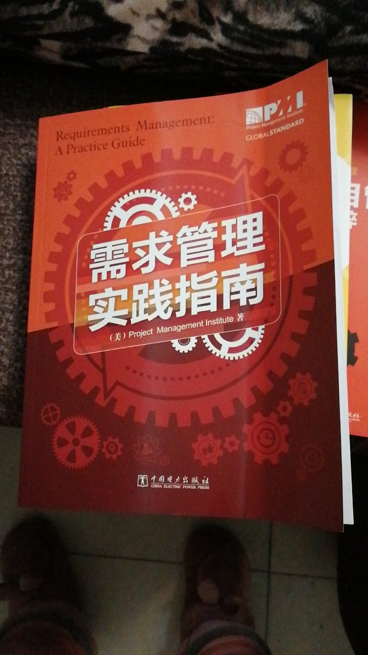 需求管理实践指南这本书旨在鼓励讨论还没有达成共识的领域。希望这本书能够对我的工作有所帮助，有所启发。