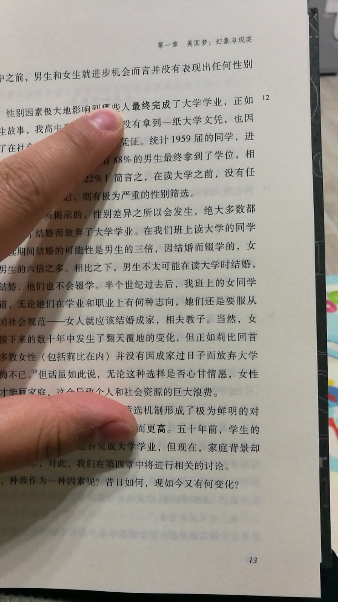 这本书装订质量不太好，还有莫名其妙的加黑字体难怪至少知乎上说买书要选出版社！！！