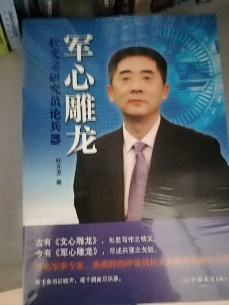 发货很快 包装好 正品 好书不错支持