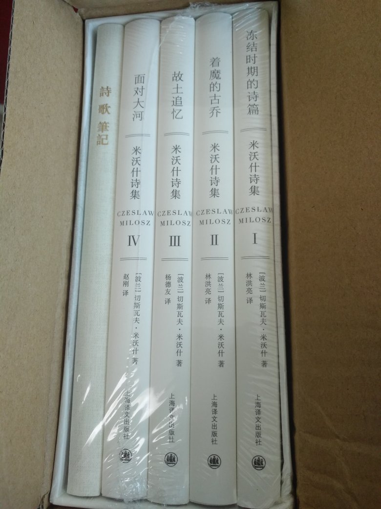 在米沃什看来，诗歌是时代的见证者和参与者。诗歌的意义在于尽全力捕捉可触知的真相，让我们跟随这套《米沃什诗集》去探知吧。