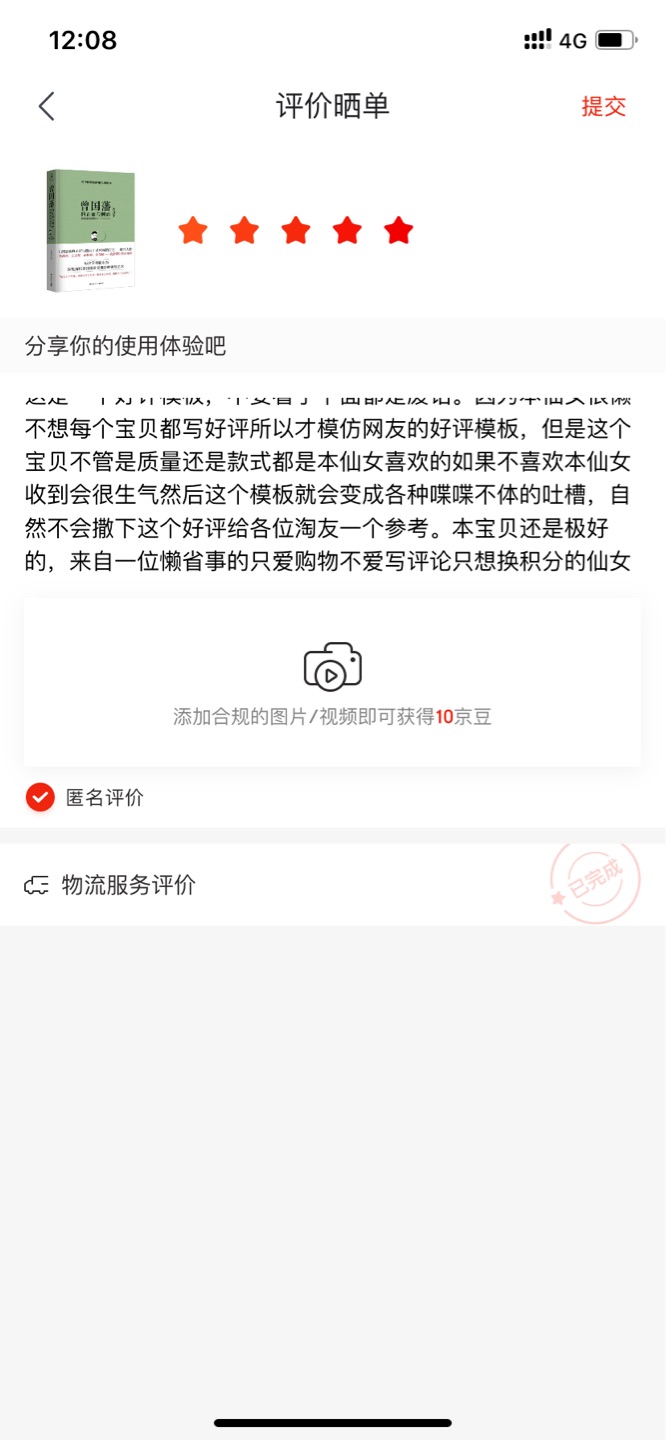 这是一个好评模板，不要看了下面都是废话。因为本仙女很懒不想每个宝贝都写好评所以才模仿网友的好评模板，但是这个宝贝不管是质量还是款式都是本仙女喜欢的如果不喜欢本仙女收到会很生气然后这个模板就会变成各种喋喋不体的吐槽，自然不会撒下这个好评给各位~一个参考。本宝贝还是极好的，来自一位懒省事的只爱购物不爱写评论只想换积分的仙女