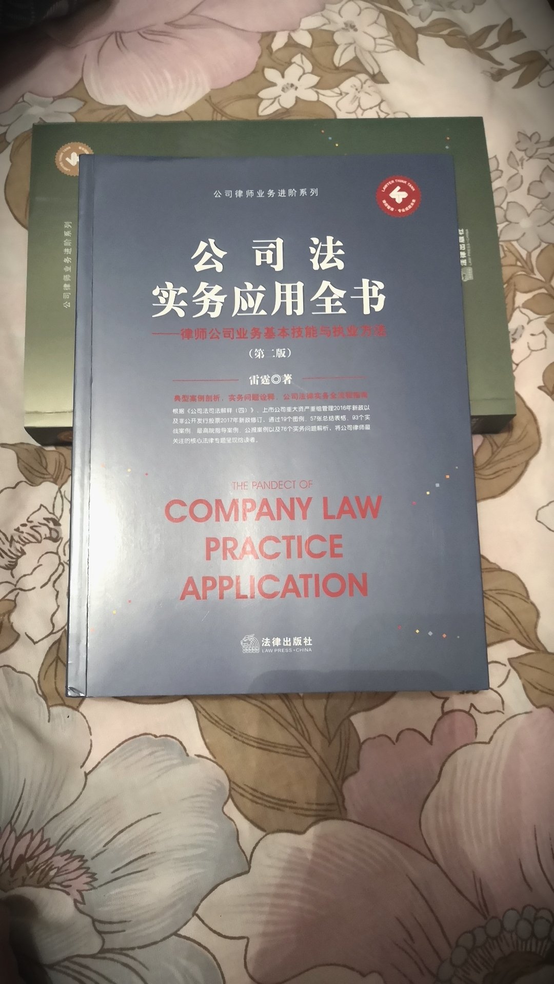 正版书质量很好，非常厚一本，分为二十个业务板块46个专题，讲解很详细，实务性很强，值得好好学习，物流很快，第二天就到了，好评。