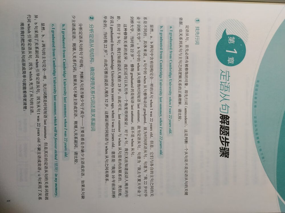 非常大的一本 设置得很合理 不过题目和案是在一块的~~