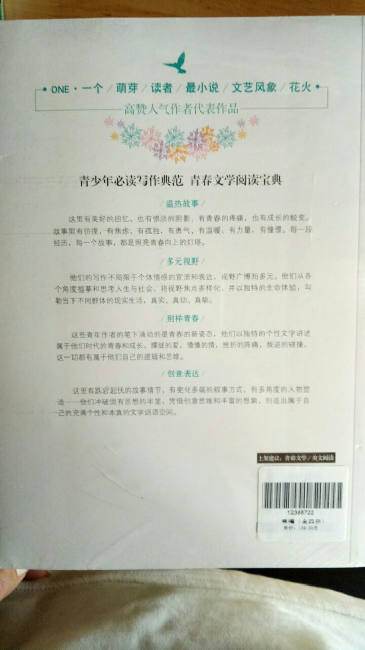 字体精美，手感不错，清香扑鼻，字迹清楚