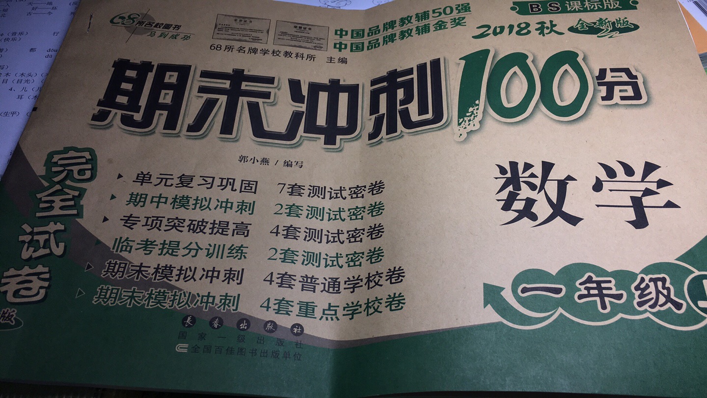 不错不错，是我要的版本，嗯，都挺好的，希望她说下次也可以