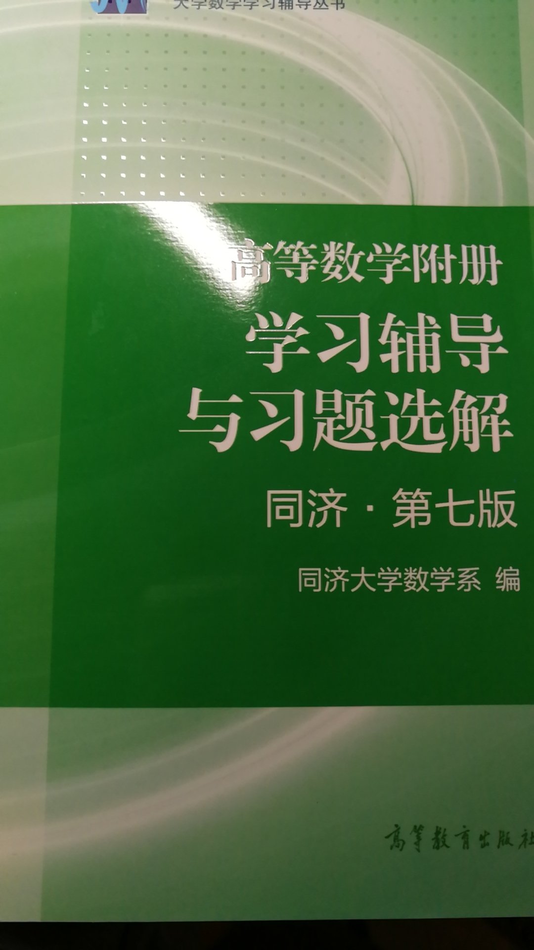 物流超快，价格便宜，但网上买书缺点就是没法挑：书脊上有一层胶