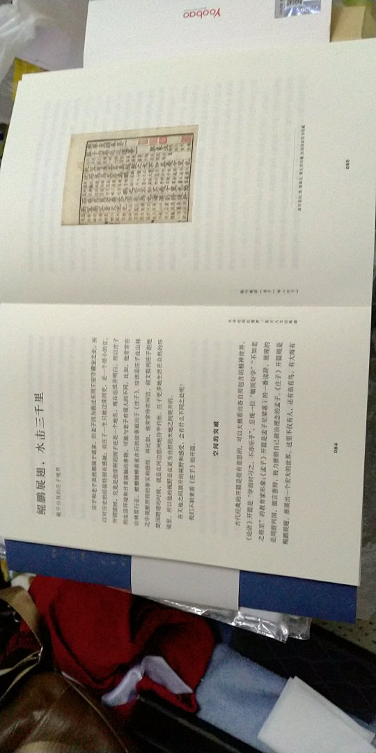 这本书涵盖内容丰富，不愧是一流学府的人文经典。装帧特棒，线装，书本可以180度摊平，方便阅读