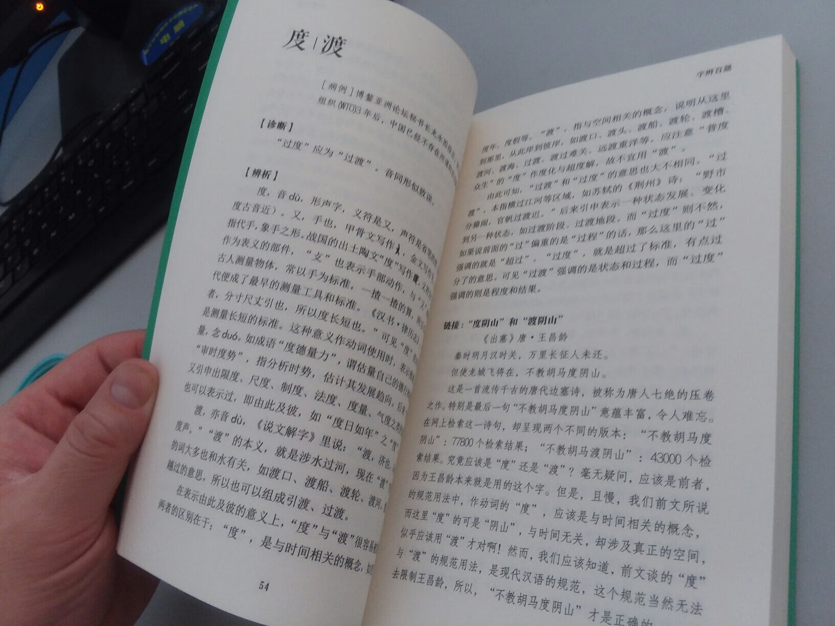 内容为王，事例偏少，封面新颖，纸质粗糙，但这样的坚守语文阵地的书实在太少太少了，应多加支持！