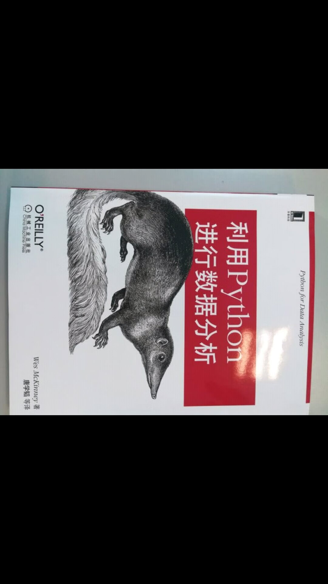 Pythons数据分析，学起来吧