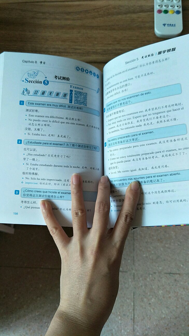 惊喜，质量还是蛮好的，迫不及待地打开来看，学习西班牙语很有兴趣