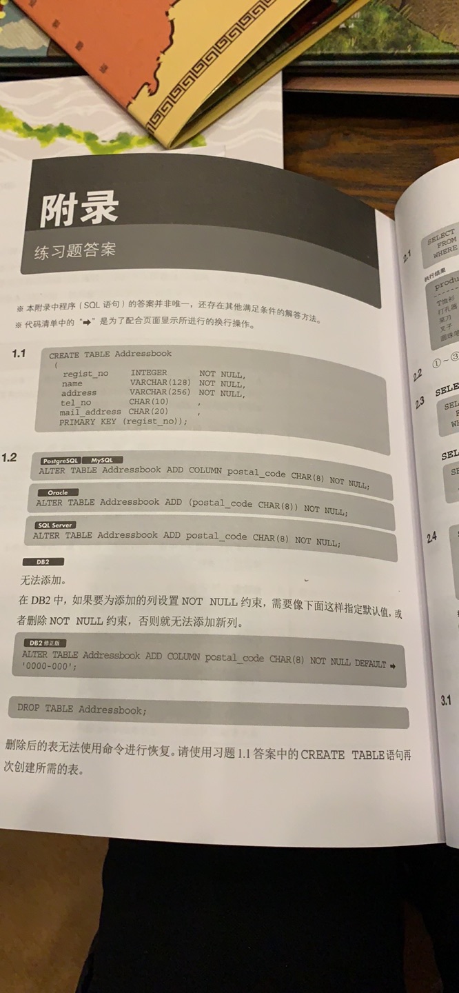 和第一版不同之处，里面的数据表翻译成了中文和英文对应的名字，便于理解阅读。