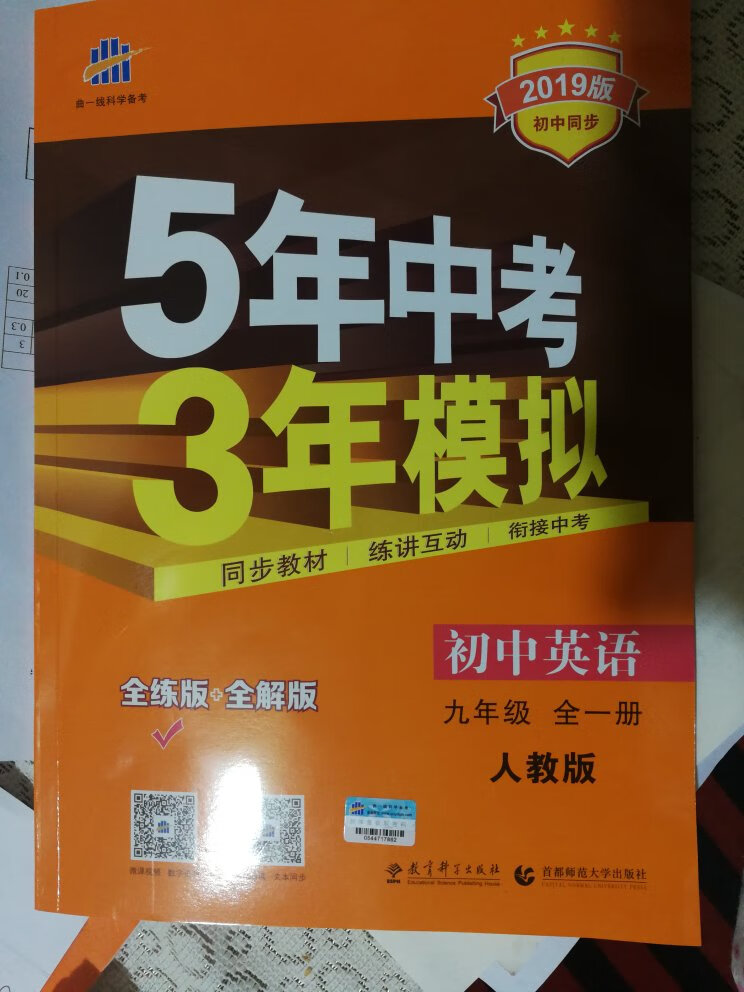 收到好多天了，孩子自己说这个资料挺好的。这次的物流是特别的快。