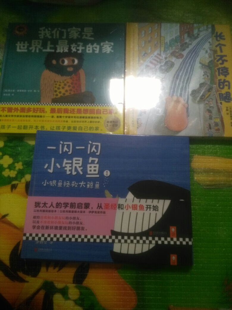 折扣再领券非常划算，支持正品图书，宝宝绘本一直下单，各种活动真的很不错，书质量很好，内容丰富，宝宝很喜欢，最近一直囤书，物流也很快会一直下单的。