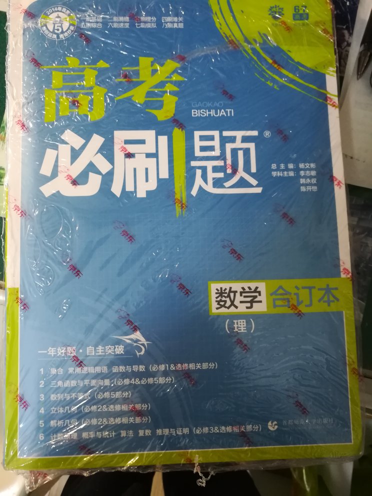 东西不错，非常喜欢，购物品质有保障。