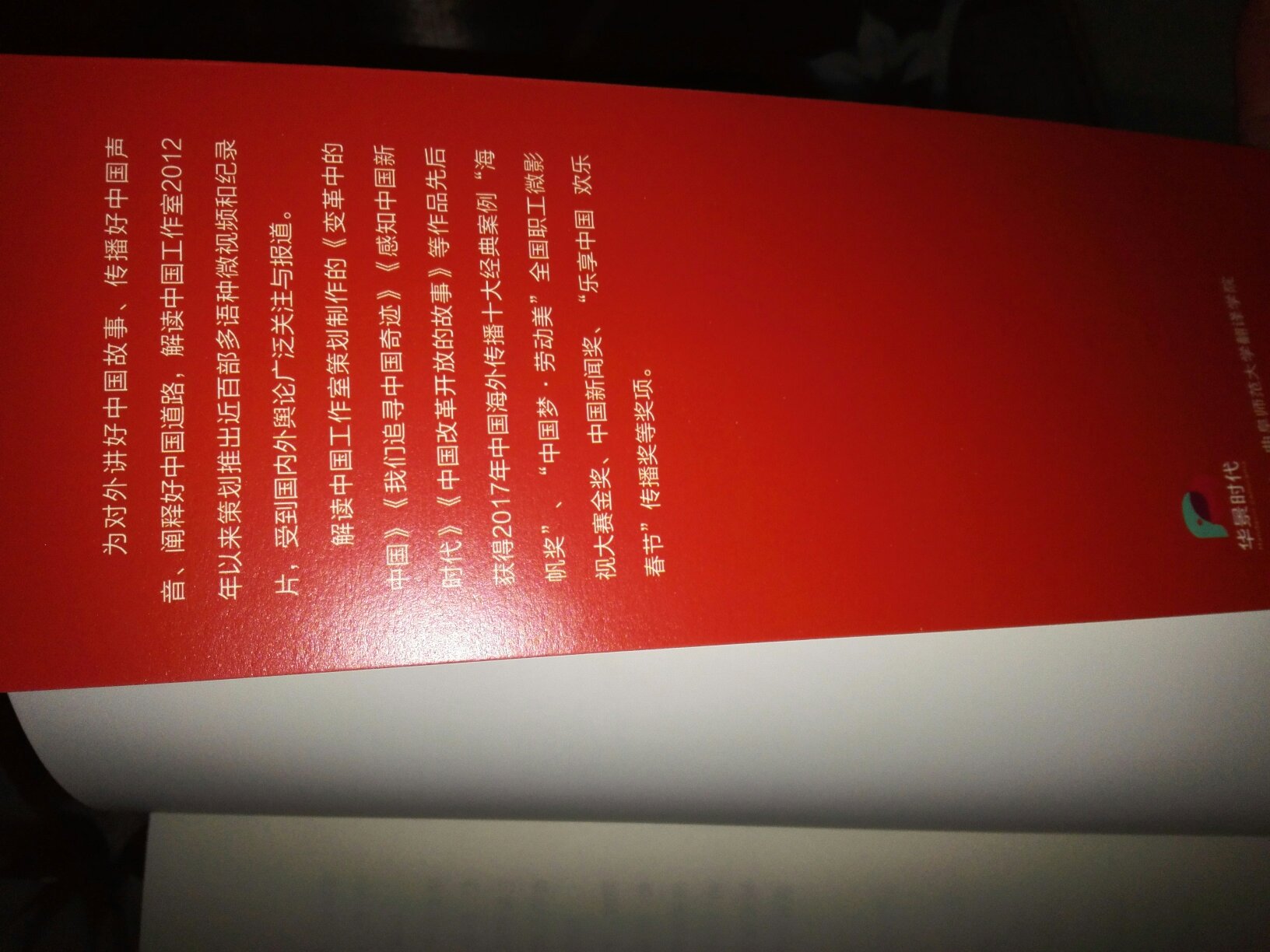 非常好的书，概览中国近况，讲解的很细致，有重点。可以看看！
