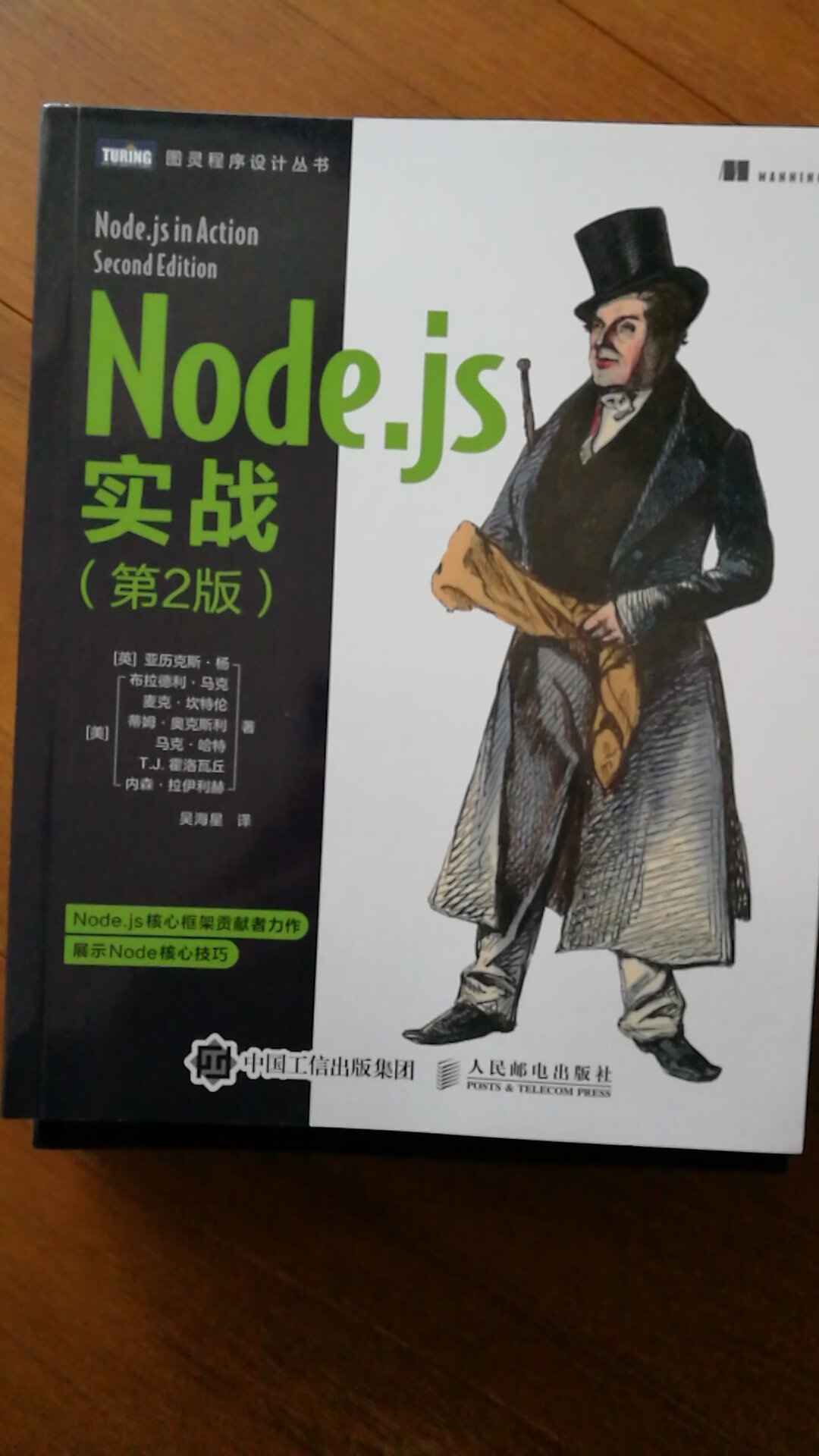 Node.js 更新有点快，还是买第二版的看看吧