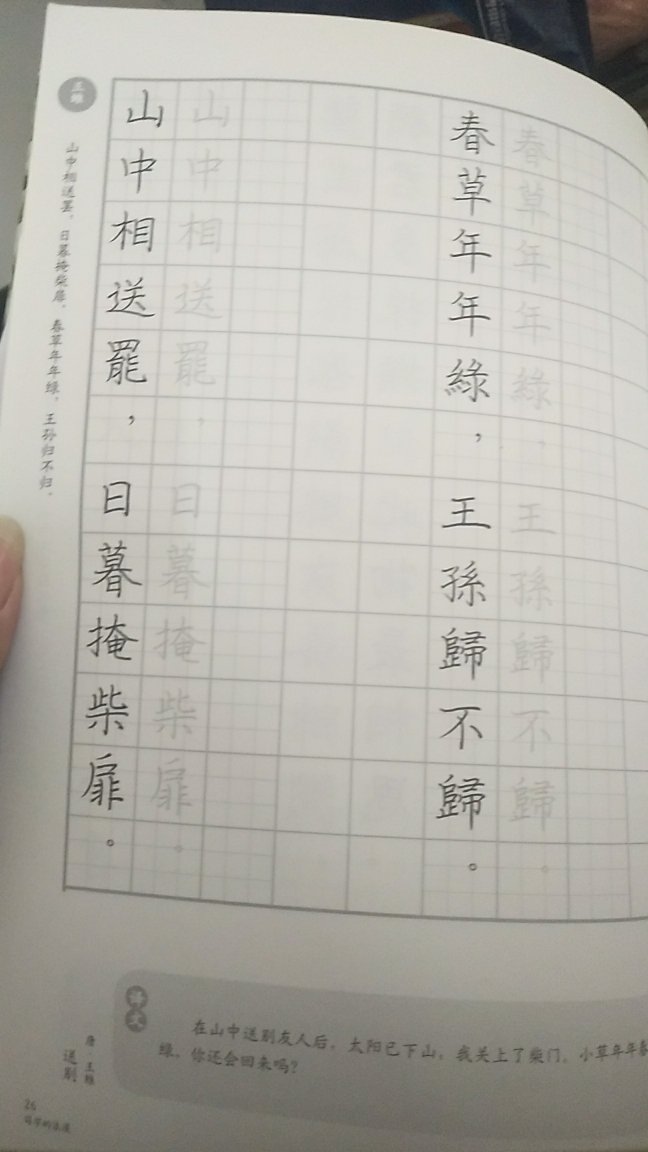 没想到好多繁体字，不实用。