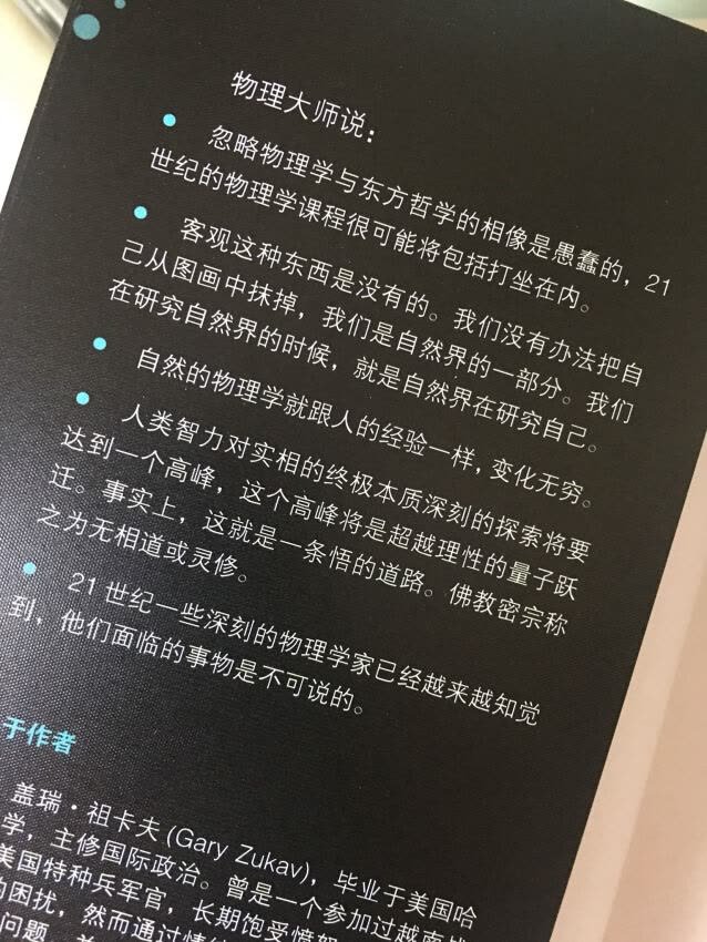 孩子自己选的物理课外资料，希望能对孩子学习物理方面有辅助作用。书本质量很好，纸张厚实，字迹清晰。没有缺角和少页。