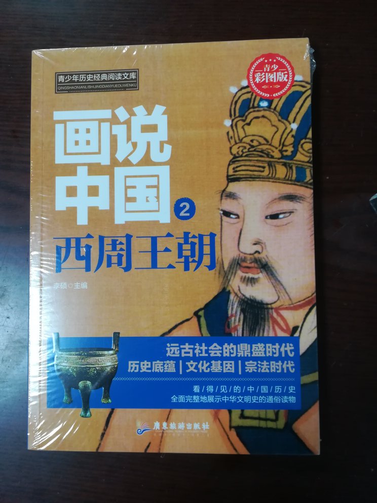 非常好，非常满意，印刷精品，不是精品，但品质很好！