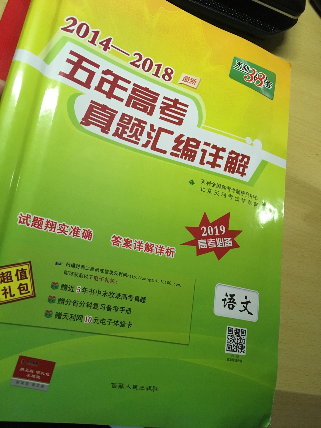 试卷印得很清晰，答案有另附一本，方便查阅