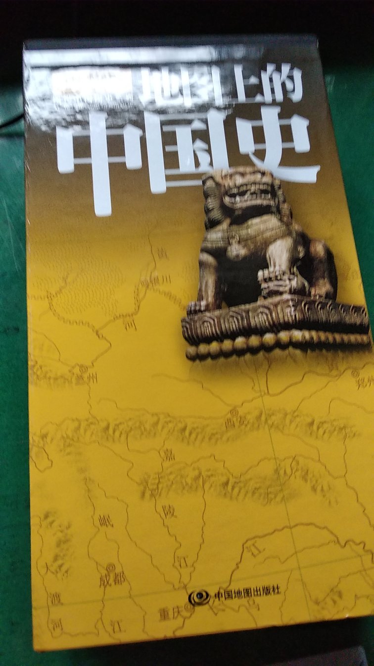 地图非常好，学历史非常有帮助，回想当初历史地理学不好，不会看地图很有影响。就是感觉纸张薄软，如果是铜版纸压膜的就好了，不过那会更贵