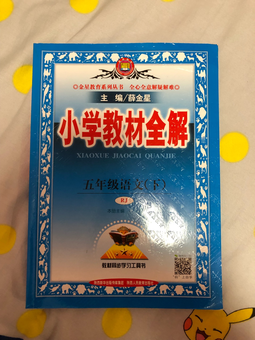 孩子一直用这个系列的参考书