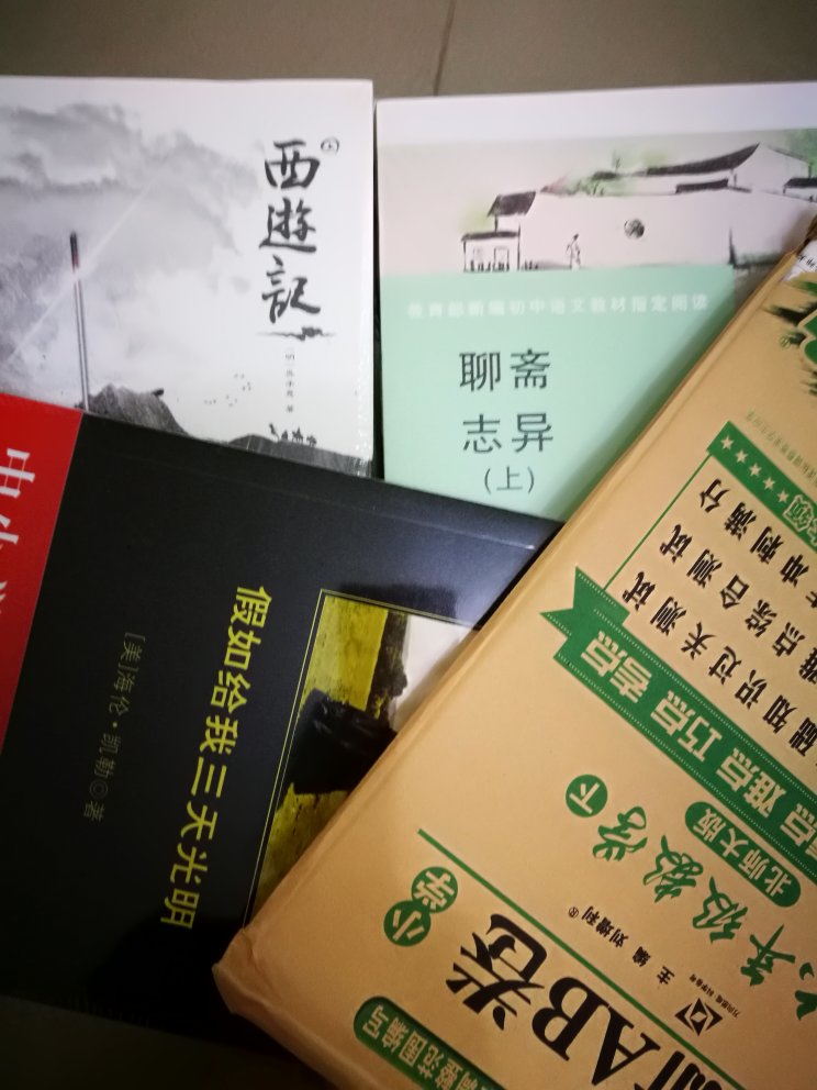 一如既往地清晰，一如既往地速度，上午下单，晚上就到了。真是感叹平台。一起买得，我就一样评了。