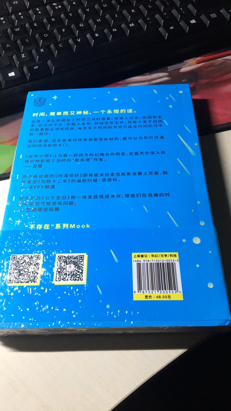 未来局的第一本实体书，万事开头难，走出了这一步，以后就会在不存在的路线上越走越精彩，看着一个个熟悉的名字，真为他们感到高兴，也为中国科幻感到兴奋！！