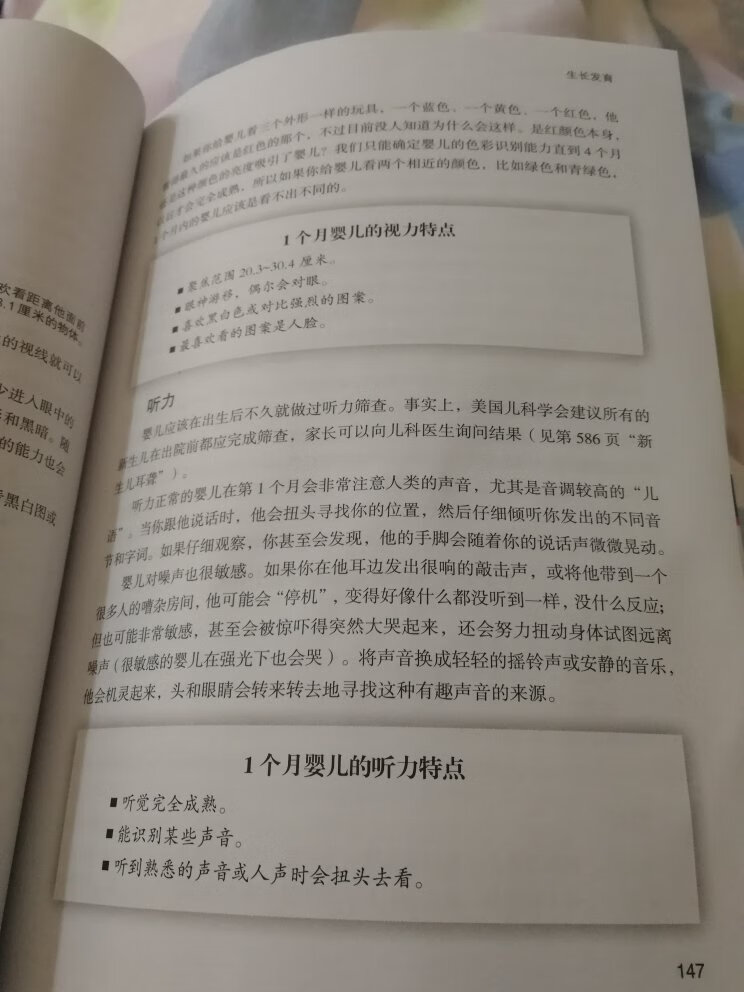 内容不错，全面实用，只是封皮一角有点折损。。。