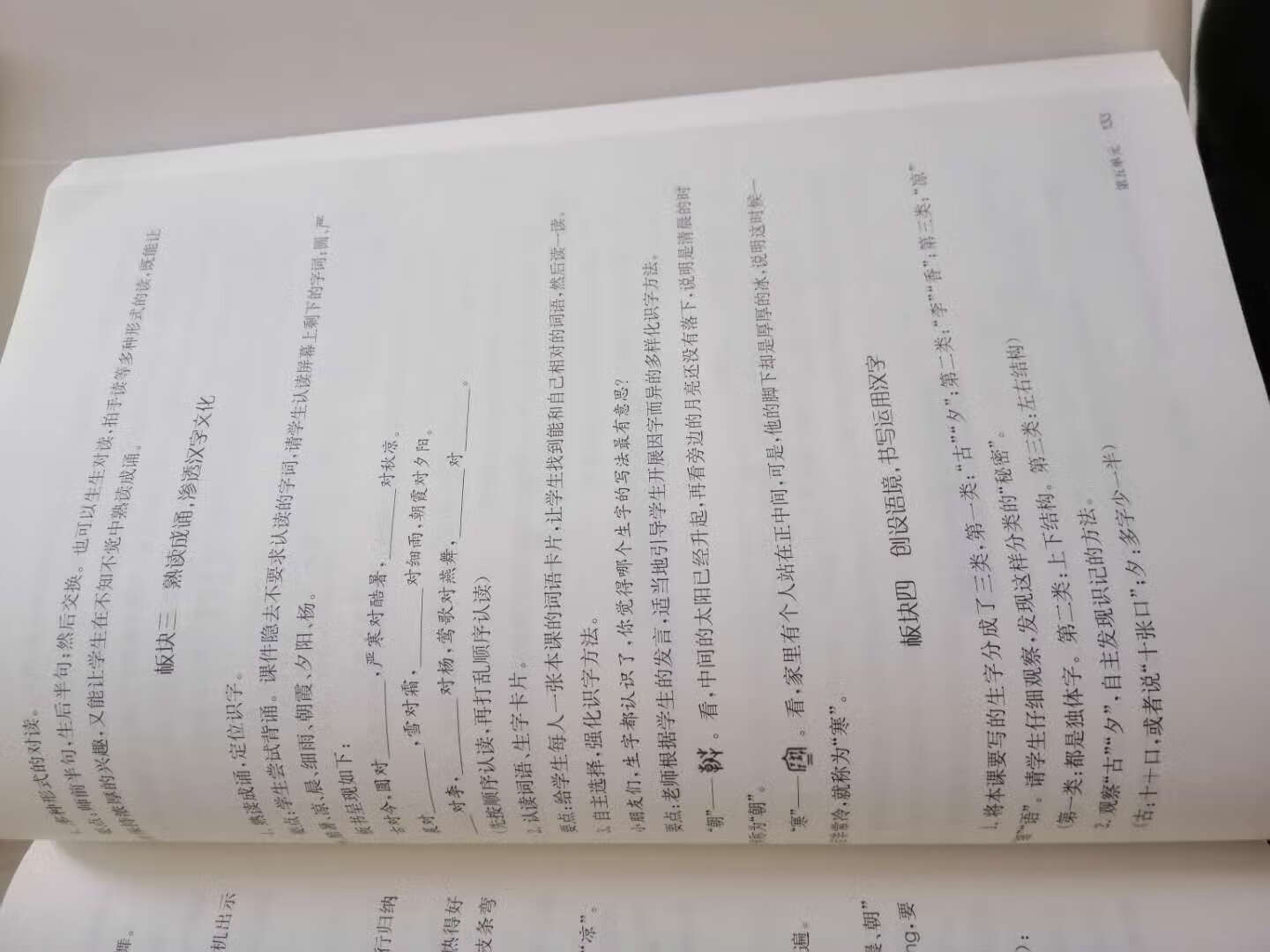 我拍的是期中一课的内容，给了我许多启发，值得拥有～