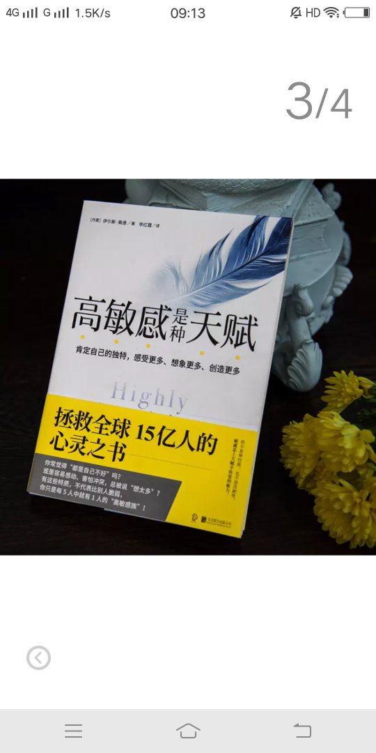 如果你觉得你是高敏感人群的话，买来看看真的被戳中