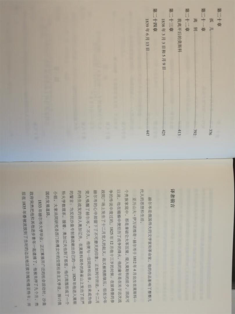 名著重印，这套书以前人民文学有出，但现在买不到了，这次重印是精装，很好。