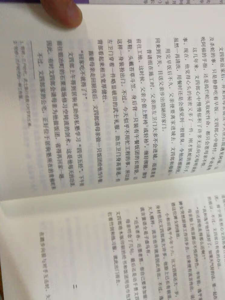 日本时代小说的代表，译笔不错，可惜没有插图