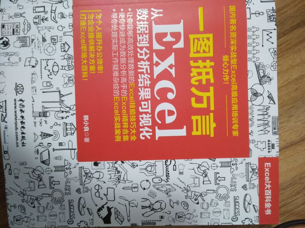 书籍好极了，信任，一如既往地好评！