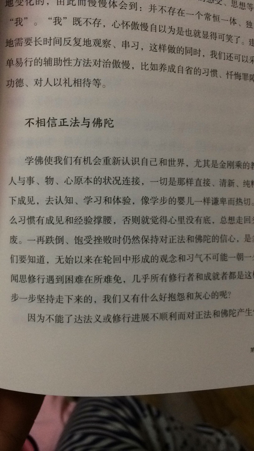 正品书籍，内容正是我喜欢的，赞