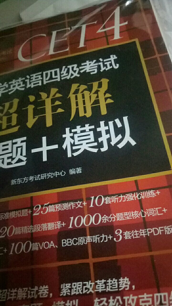 有10套真题，5套模拟题，25篇作文还有很多练习