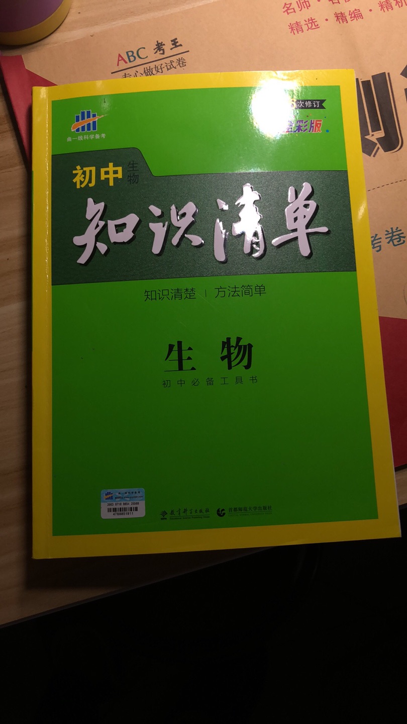 活动买了四本，孩子指定的，很喜欢