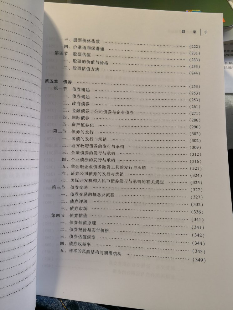 原价买的，比别的地方贵了，包装也还可以，用了个防震袋，书没有被快递破坏。比较满意的一次购物体验。