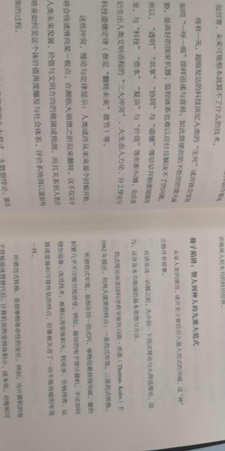 很不错的一本书。。。。。。。