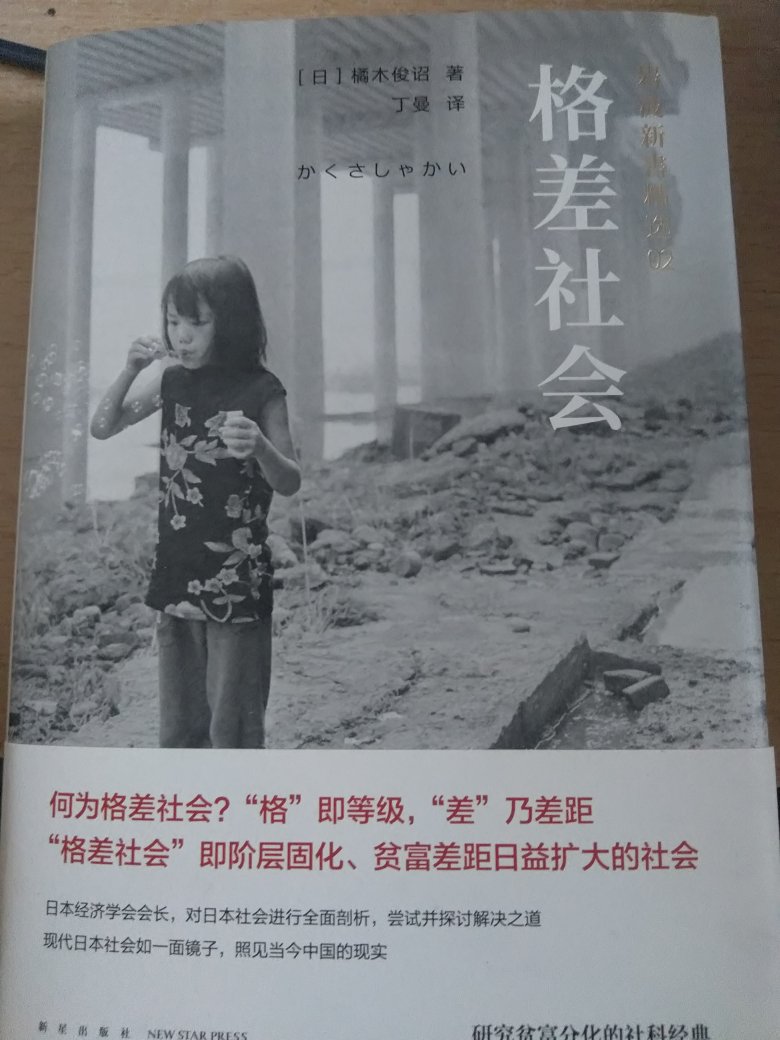 六月底孩子就中考完了，在暑假这两个月没有作业，想让孩子做一些农村社会调查，所以买了大量的有关中国乡村的书籍，了解中国的三农问题。