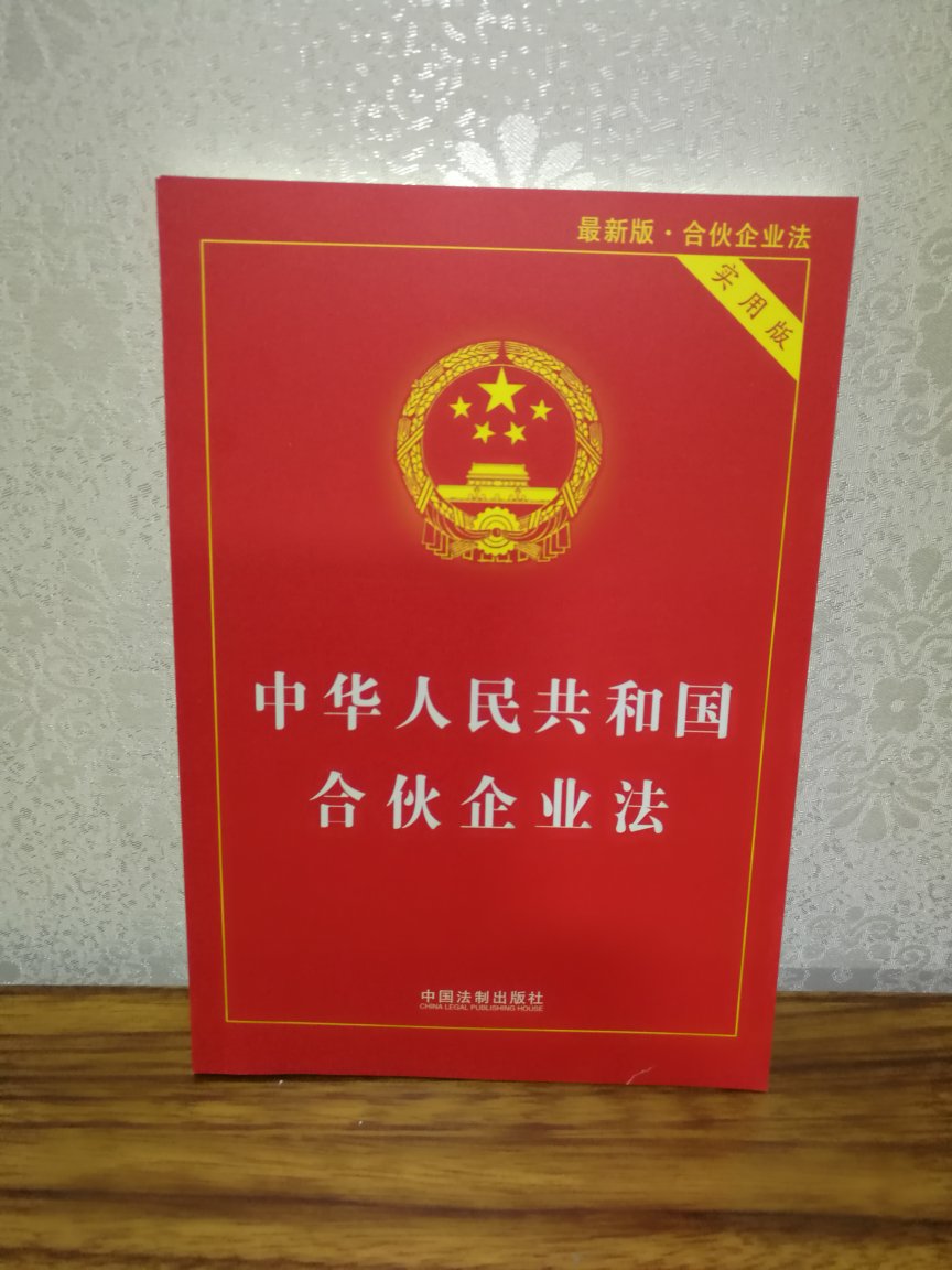 原装正品，权威解析，一套实用的法律工具书