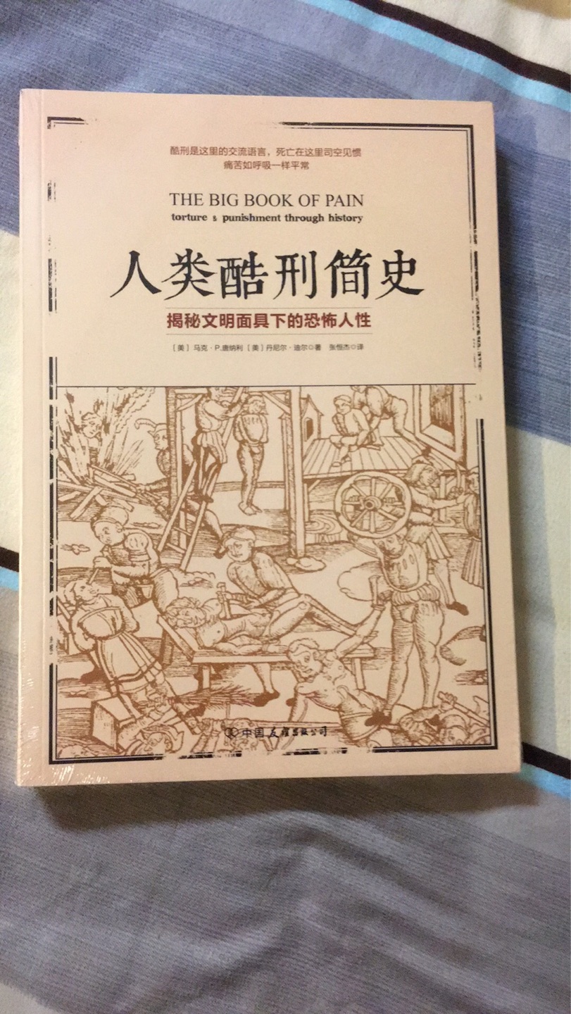 一直都想买，只怕自己不能静下心来读，这次趁着活动最终入手了，还没开始看，看包装感觉不错，应该说性价比还是很高的。