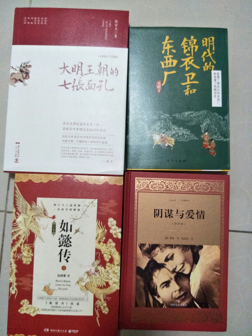 18年新版的，里面是戏剧剧本形式，好看与否待看后再评