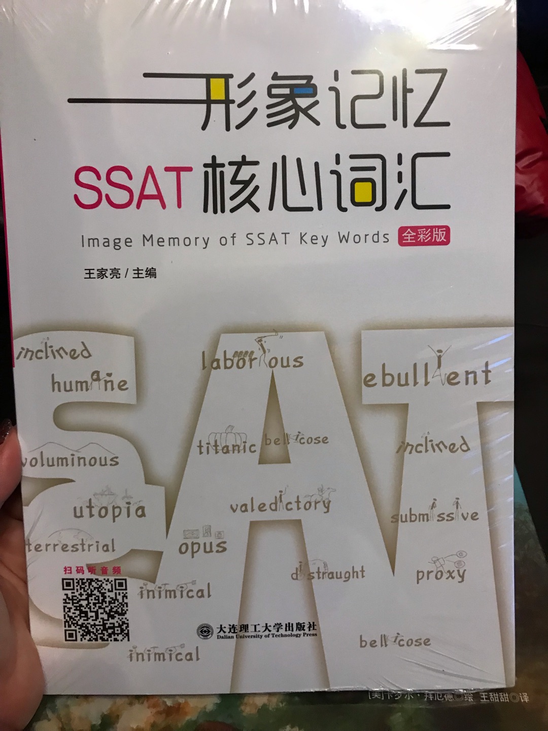 真的超赞超满意的！全五星好评！就是同批买的另外5本书到现在还没有收到有点不开心。。。