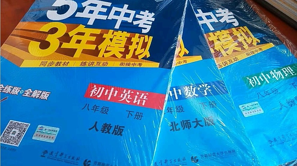 内容详尽,讲解到位,是学习和复习提高成绩的优秀教辅资料。学练结合,一本就够,不需其它资料,不懂的,还有视频讲解。