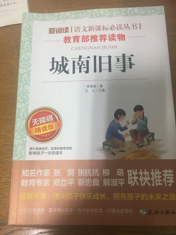 老师推荐买的，质量还不错，送货也很及时，方便、省时省力又省心。