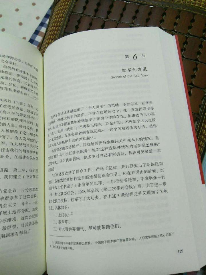 当西方世界像躲避传染病似的对中国的红色力量避之不及时，斯诺没有先入为主，没有人云亦云，而是自己切身实地的去考察，这种专业精神和职业素养是值得每个新闻人学习的。