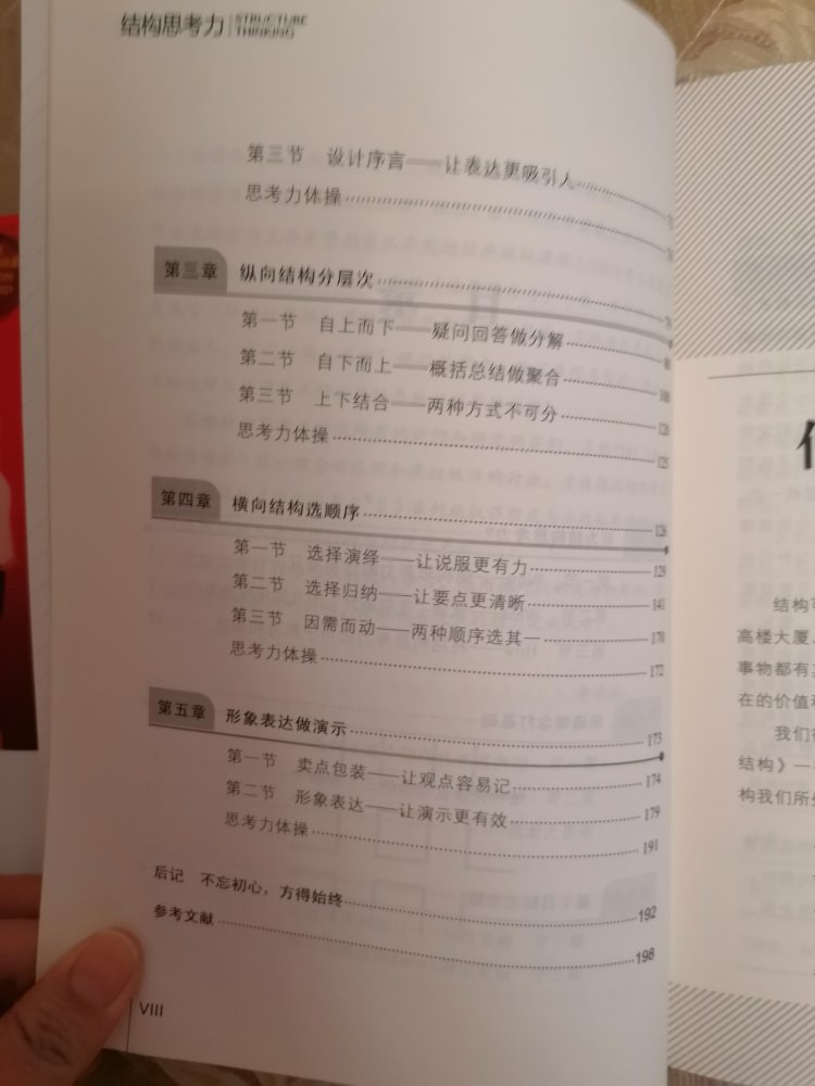 包装很好，还没开始看内容，同事推荐不错，值得一看。