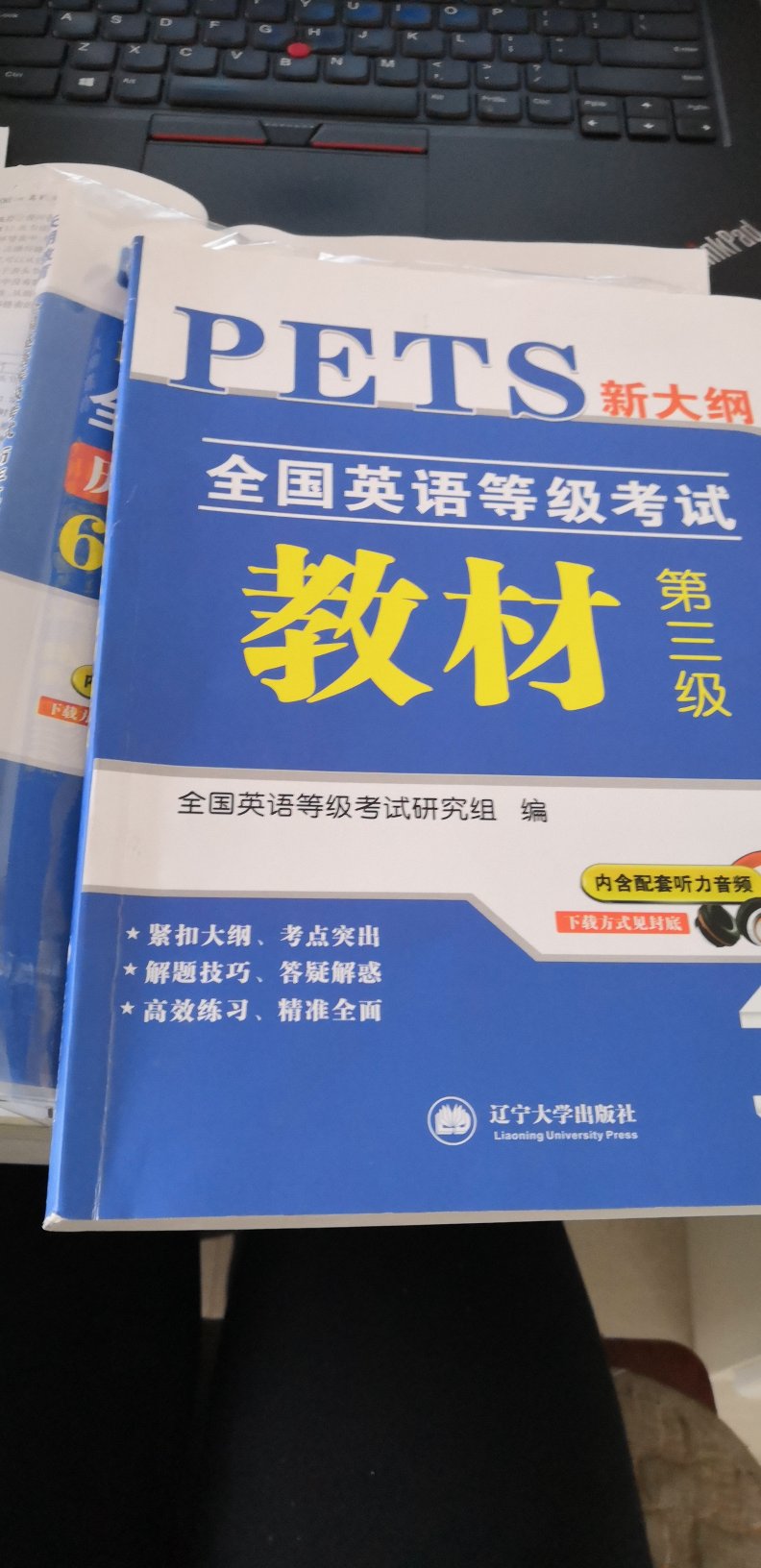 书已收到，很好的备考资料，祝自己成功