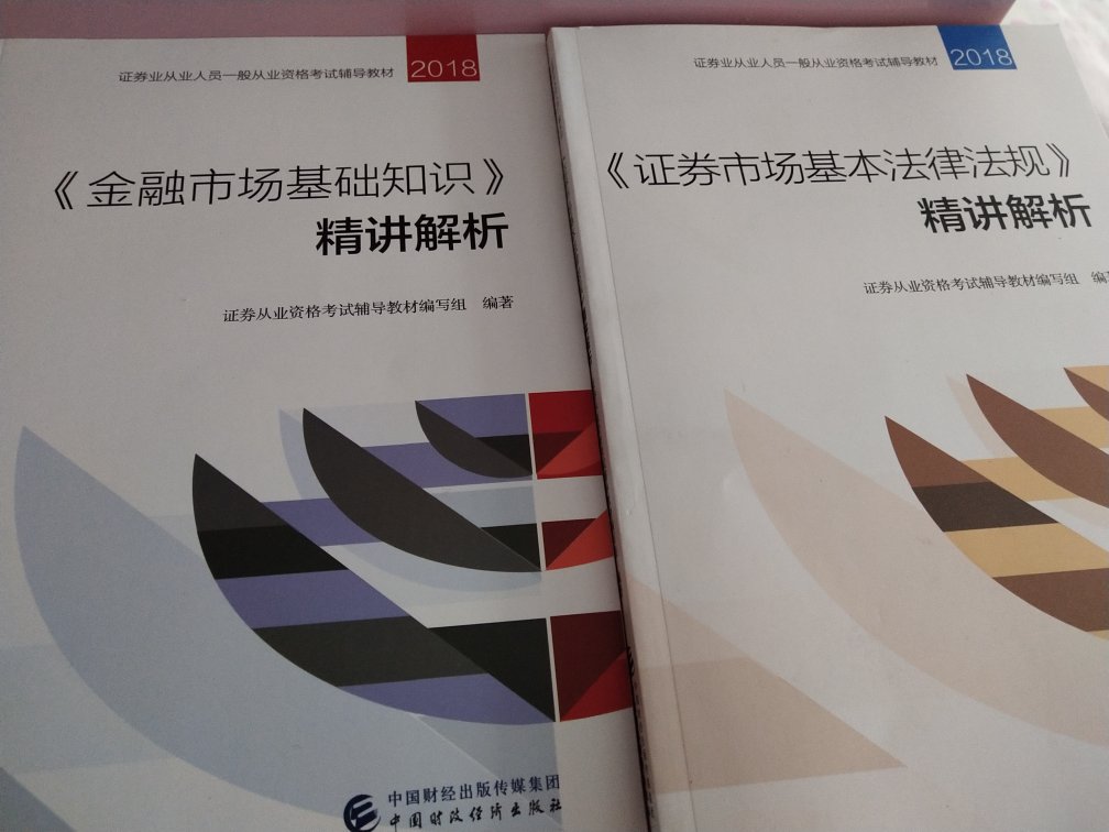 的好处就是快，付款次日就能收到书。一共买了6本，收到后发现一个问题，有一本书的颜色和其他5本都不一样，对于有强迫症的我真是要疯掉了。明天一定要去书店再看一下这本书的颜色。